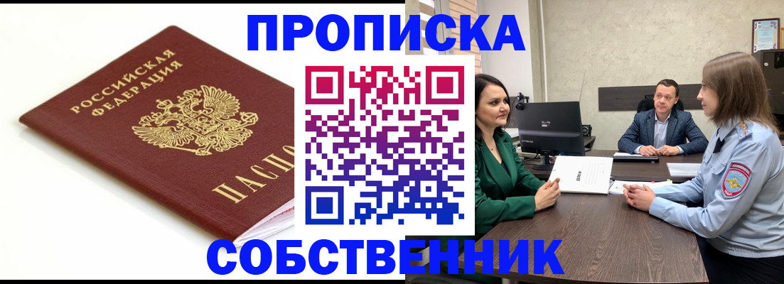 прописка поиск в Скопине