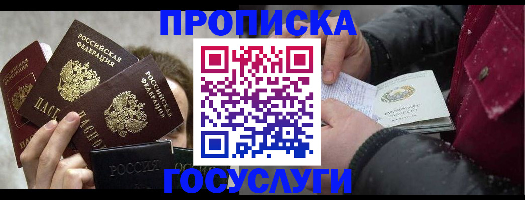 регистрация для дет. сада в Скопине