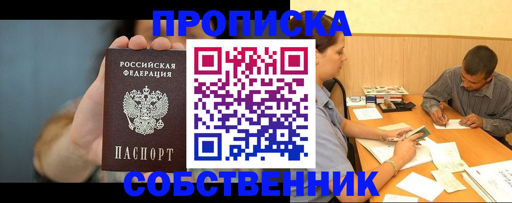 миграционный учет в Скопине