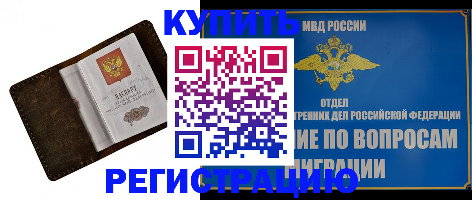 прописка поиск в Скопине