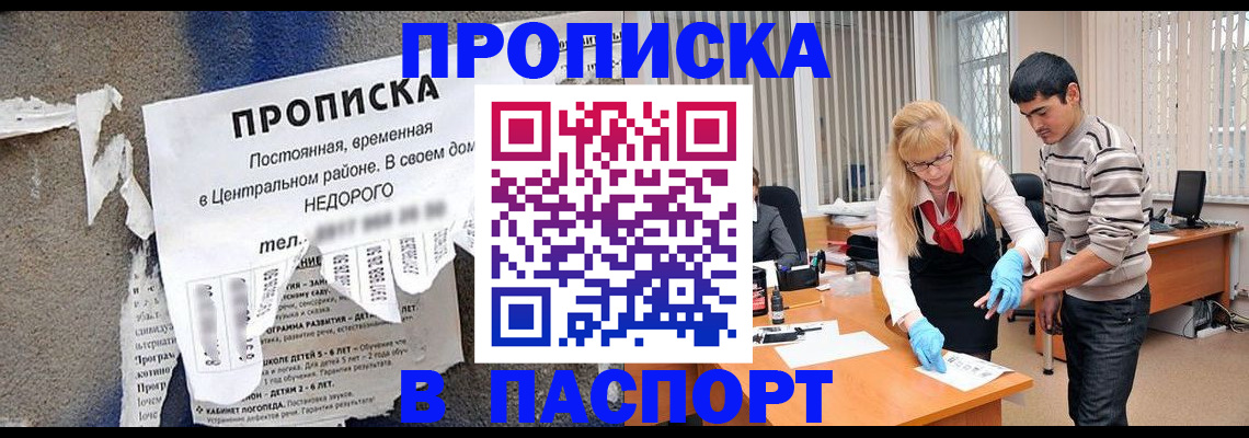 временная регистрация собственник в Скопине