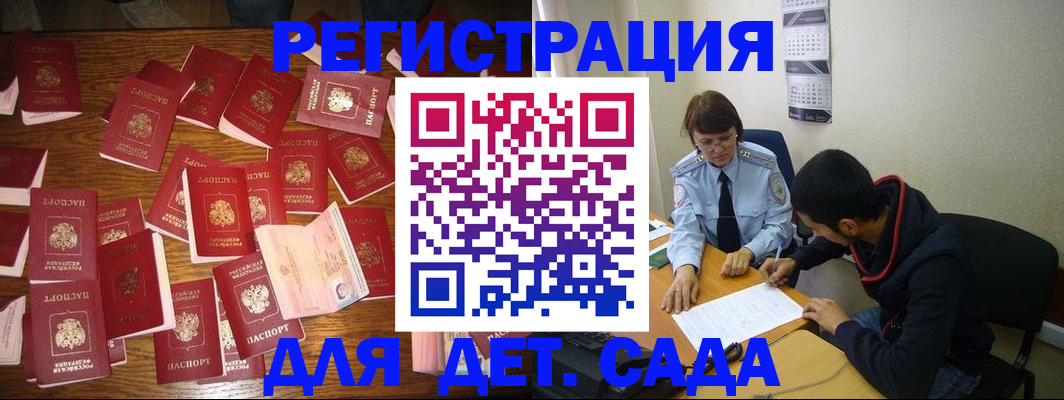 регистрация в Скопине